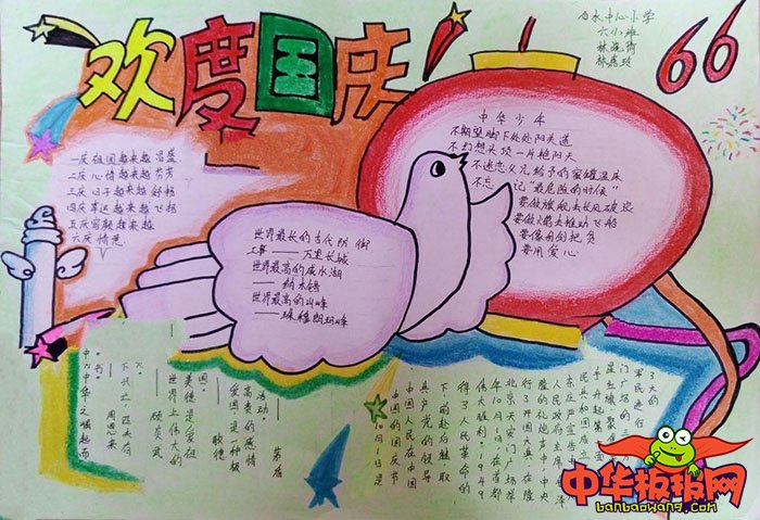 2018年国庆节手抄报简单易画，我爱中国