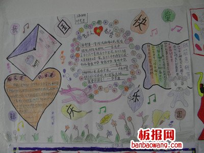 国庆节手抄报