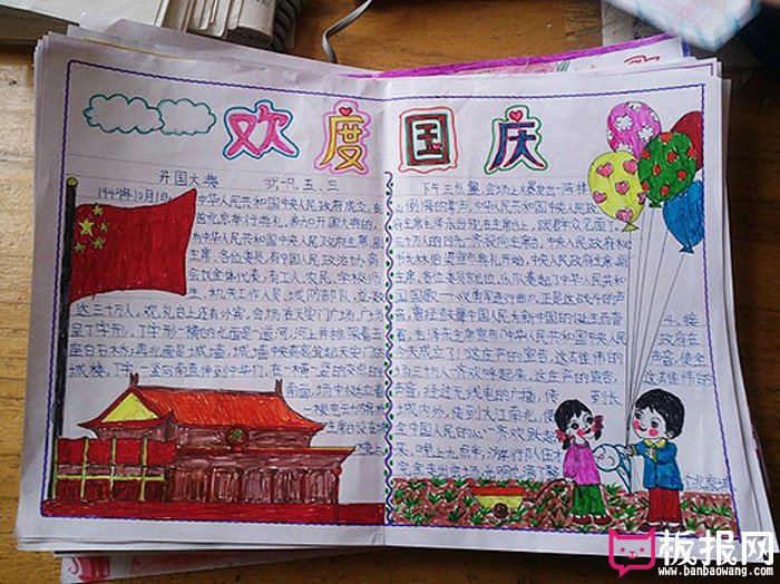 关于2017年国庆节的手抄报图片，欢度国庆