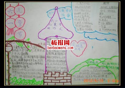 六一儿童节手抄报版面设计图