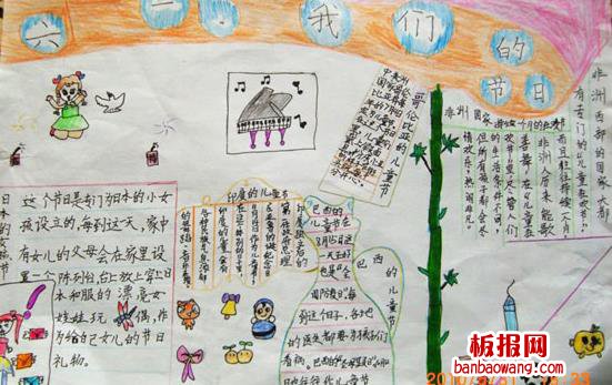 六一我们的节日简单儿童节手抄报图片设计