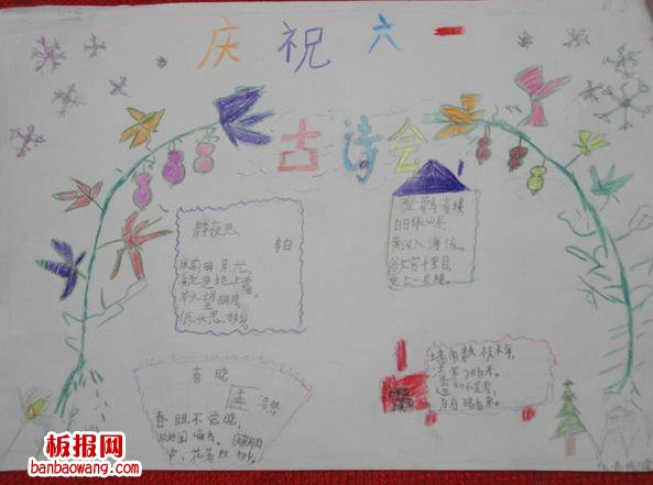 庆祝六一儿童节简单手抄报版面