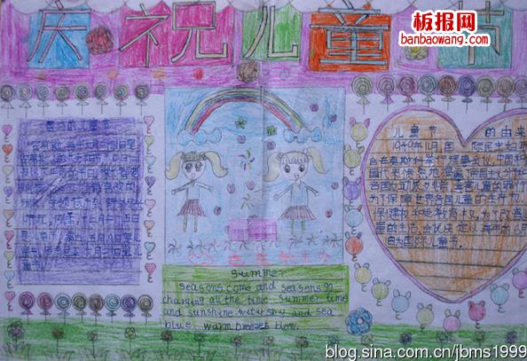 庆祝儿童节简单手抄报内容资料分享
