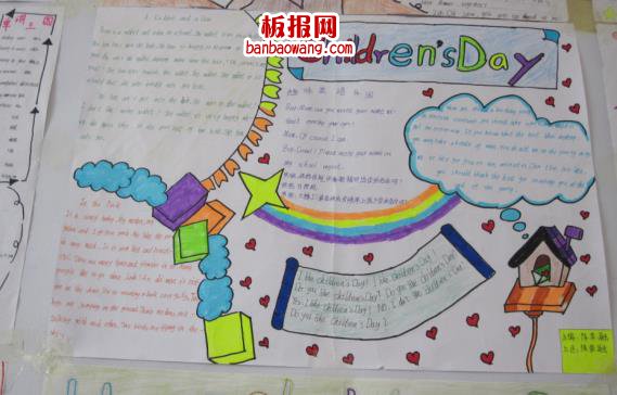 三年级小学生儿童节英语手抄报花边设计简单又漂亮