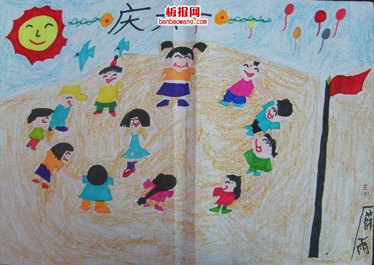 六一儿童节全图片式儿童节手抄报设计