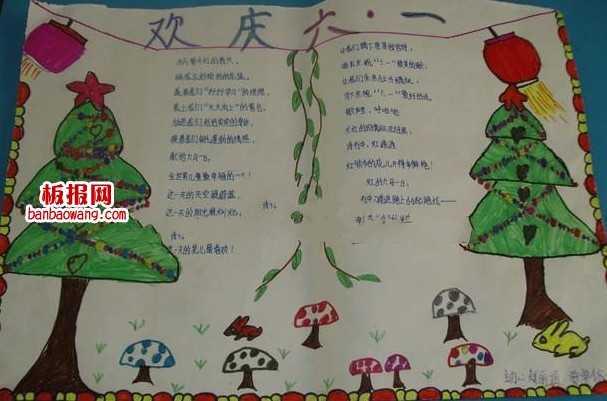 欢庆六一清爽儿童节手抄报花边设计