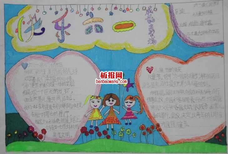快乐六一儿童节手抄报卡通女孩的简单图片