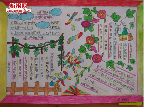 欢庆六一手抄报