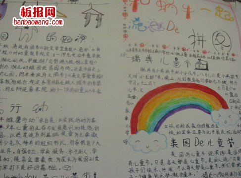 儿童节手抄报内容的选择和一些小例子