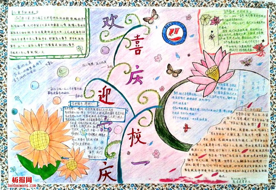 4k六一儿童节手抄报