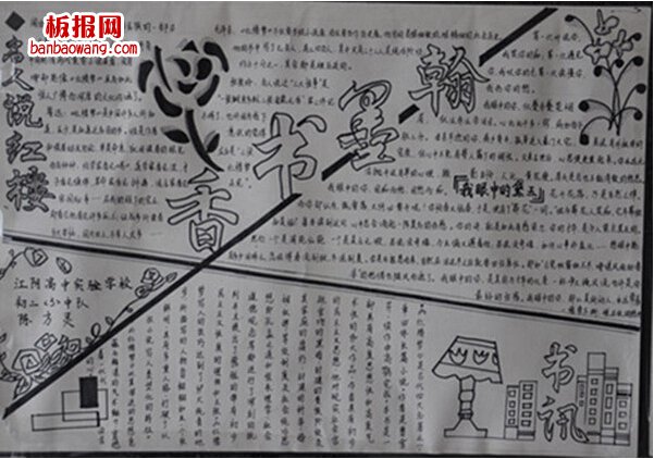 书香六一