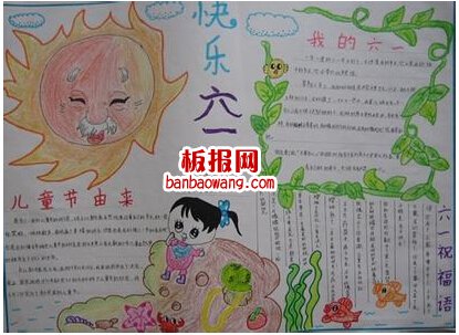 6.1日儿童节手抄报