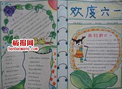 6.1儿童节手抄报图
