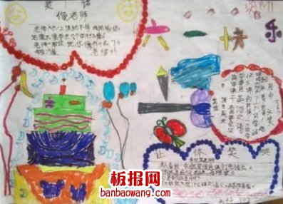 六一快乐儿童节手抄报简单内容