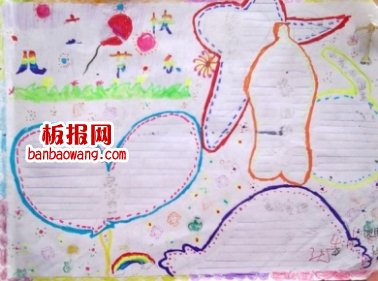 儿童节快乐手抄报织布花边设计