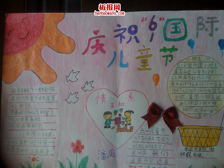 儿童节手抄报：金色童年，快乐六一