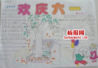 欢庆六一简单儿童手抄报图片的铅笔绘制