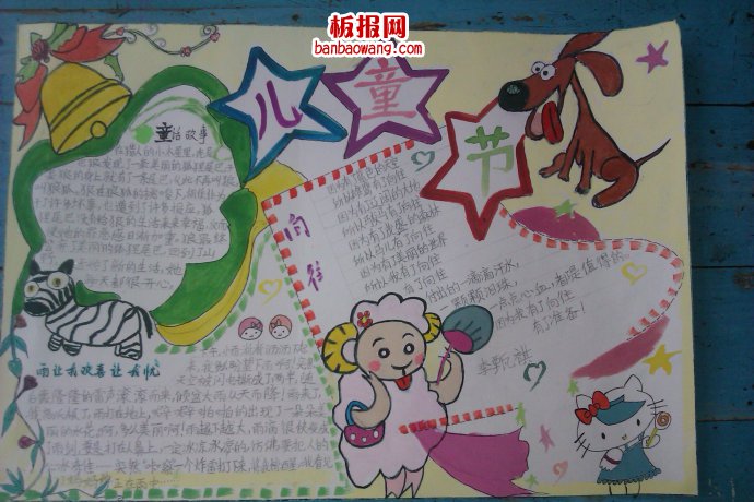 儿童节手抄报：雨让我欢喜让我忧