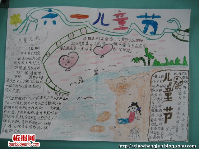 儿童节手抄报:记忆里永远最美妙的童年