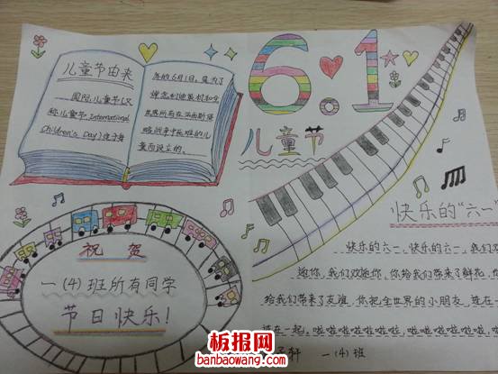 儿童节手抄报：快乐六一，我做主