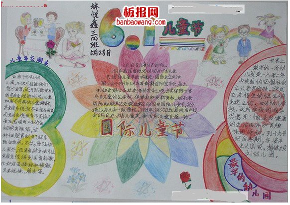 六一儿童节手抄报画