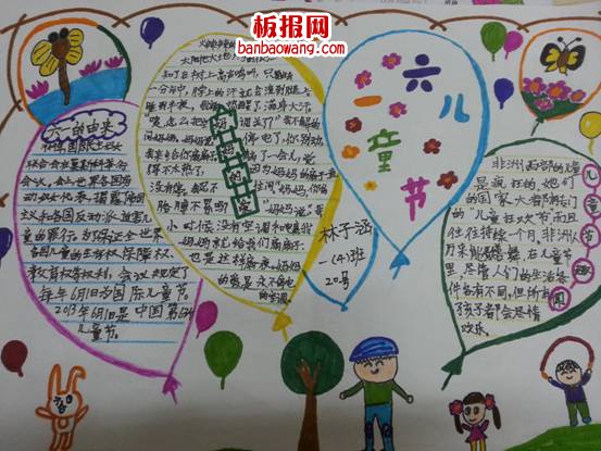 儿童节手抄报:快乐六一我做主