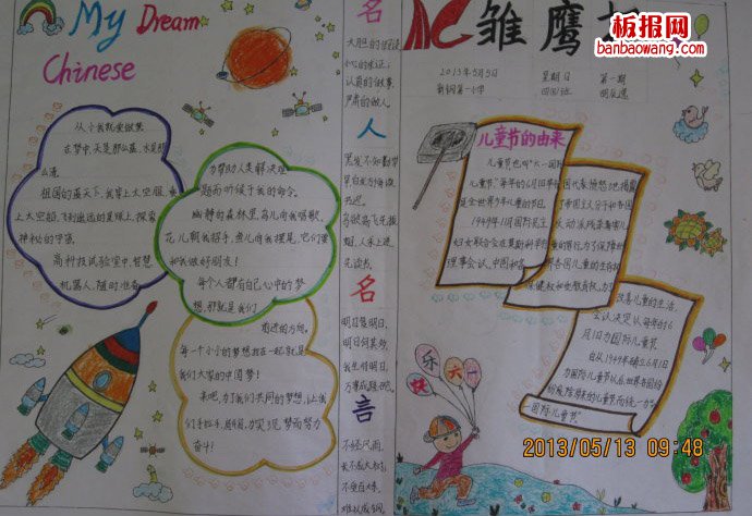 庆六一儿童节的由来手抄报