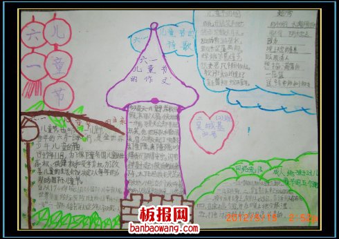 儿童节手抄报:六一的歌——欢声笑语