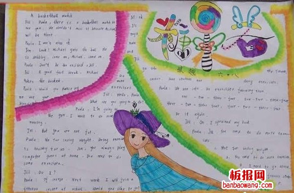 61儿童节英语小报图片