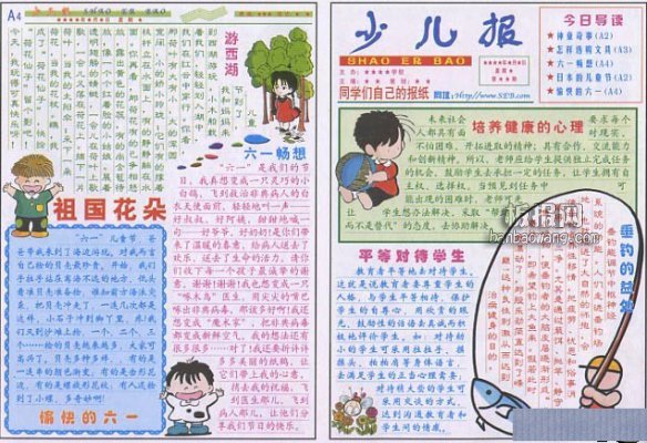 儿童节手抄报