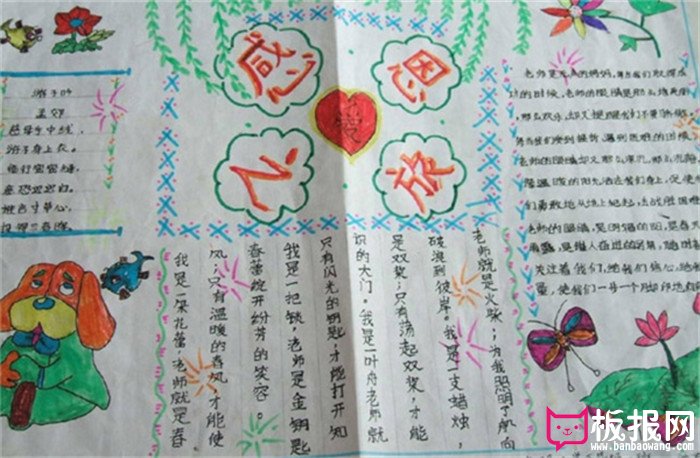 小学生母亲节手抄报，妈妈我爱您