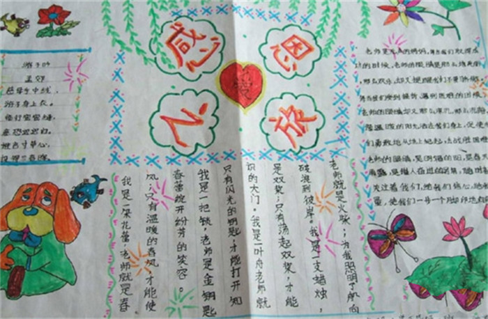 小学生母亲节手抄报，妈