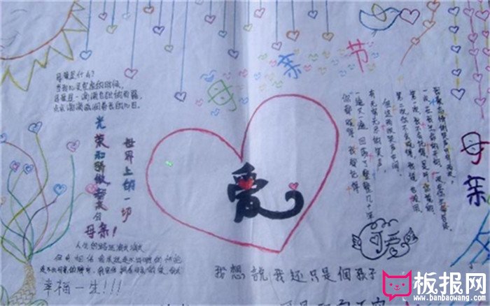 小学生母亲节手抄报，母亲节的图片