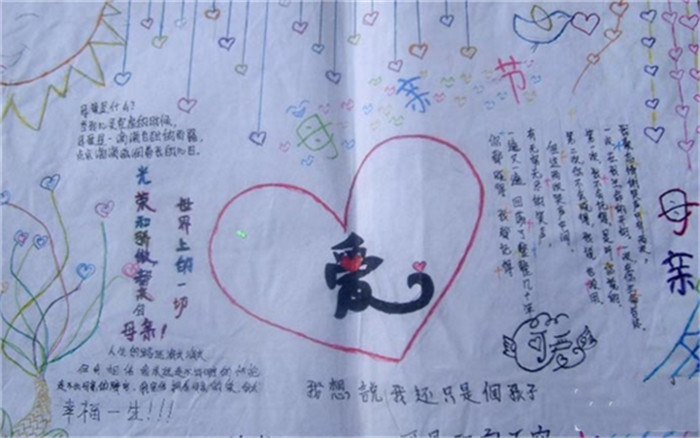 小学生母亲节手抄报，母