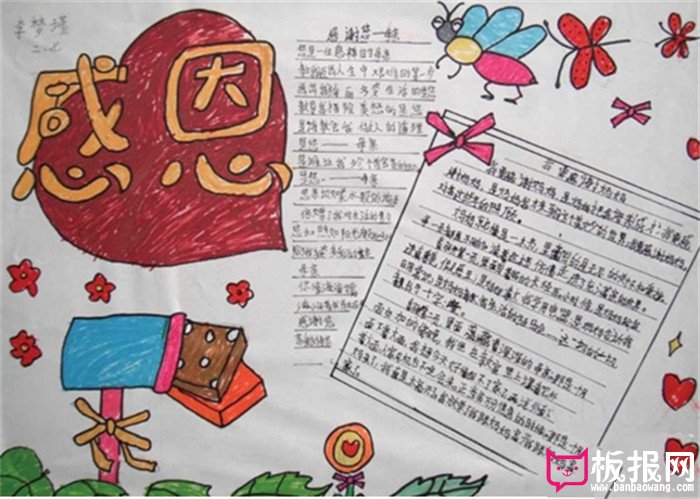 母亲节手抄报，感恩母亲