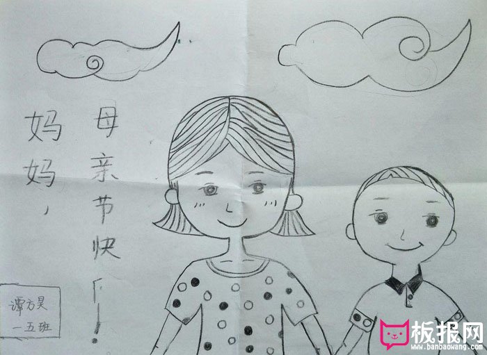 小学生母亲节手抄报图片，妈妈我爱您