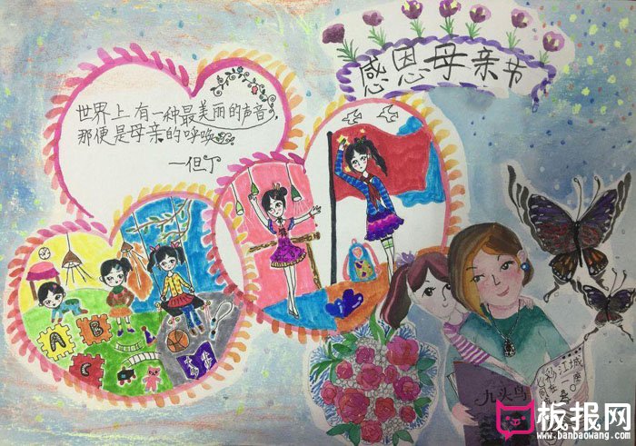 母亲节手抄报图片大全，母爱深深