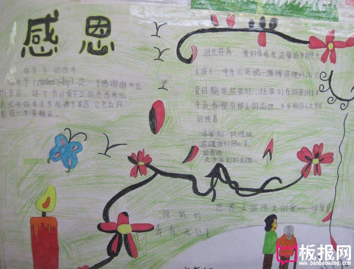 母亲节手抄报图片大全，母爱永恒