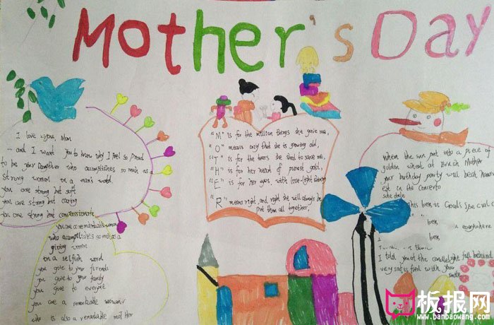 感恩母亲节手抄报图片，祝妈妈节日快乐