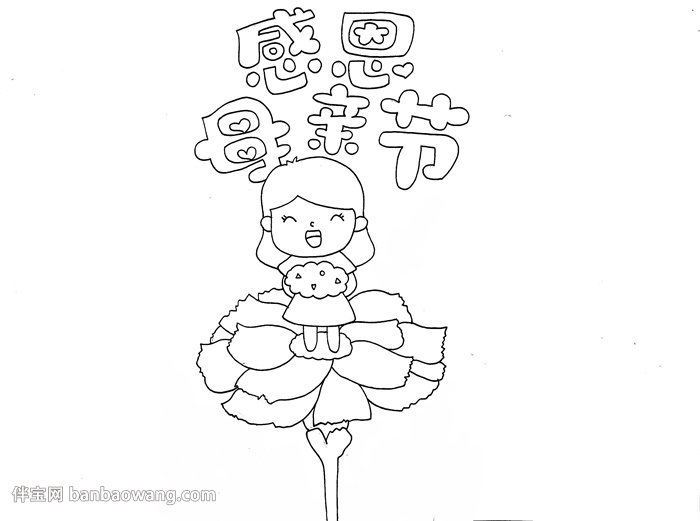 感恩母亲节手抄报怎么画