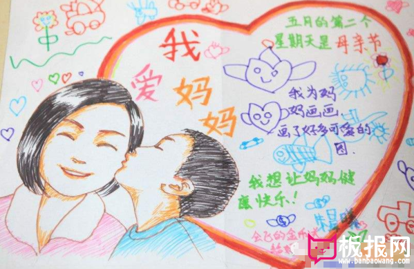感恩母亲节手抄报 弘扬尊老爱幼正能量