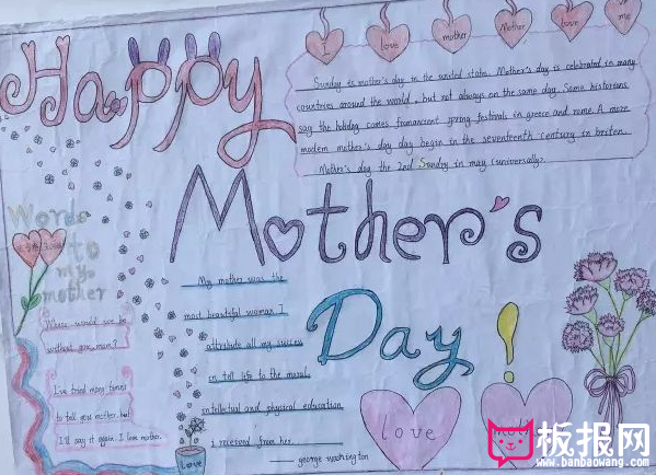 英文感恩母亲节手抄报 母亲节快乐英语小报