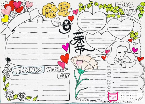 感恩母亲节手抄报版面设计图，我的妈妈