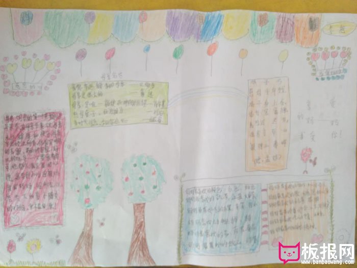 小学生母亲节手抄报，我爱我的妈妈
