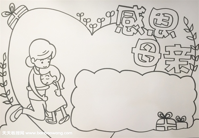 关于母亲的手抄报