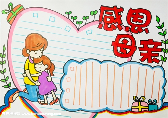 关于母亲的手抄报