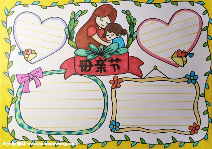 母亲节手抄报简单又漂亮，感恩母亲节手抄报