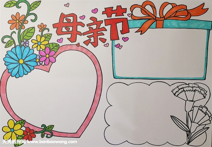 小学生母亲节手抄报怎么画，漂亮的母亲节手抄报