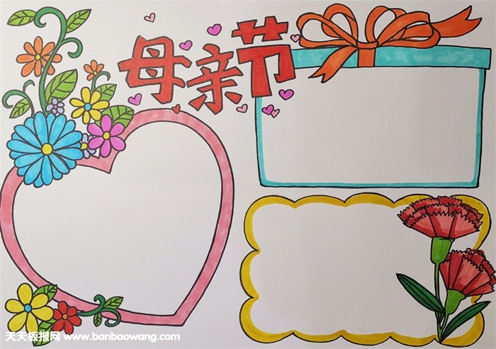 小学生母亲节手抄报怎么画，漂亮的母亲节手抄报