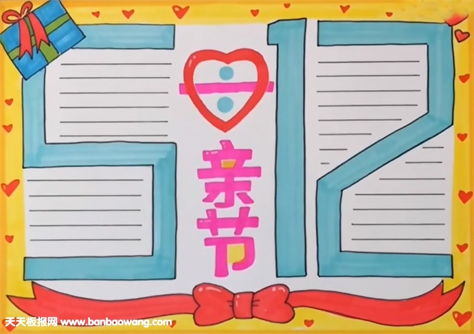 母亲节手抄报图片大全,母爱手抄报图片简单